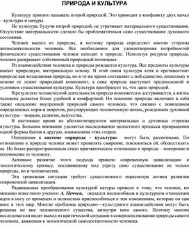 Обложка для материала Материалы культурология