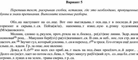 Обложка для материала Подготовка к ВПР задания для 5-8 кл_5