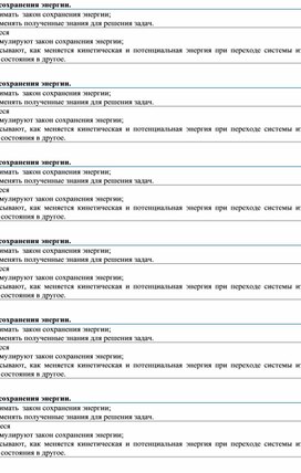 Обложка для материала Карточки 2 (Тема, ЦО, КУ)