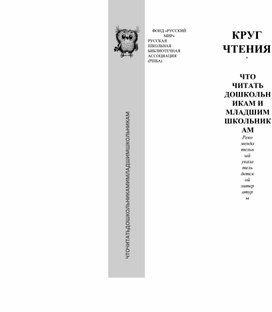Обложка для материала рекомендации для родителей