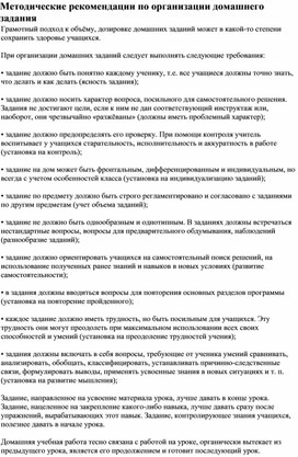 Обложка для материала методичексие рекомендации