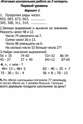 Итоговая работа