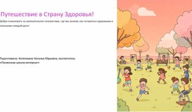 Обложка для материала Здоровый образ жизни