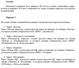 Обложка для материала Контрольная работа по ИТ