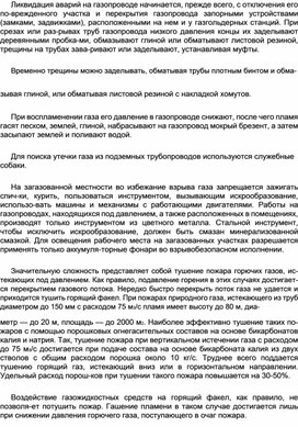 Обложка для материала Материал  по  ОБЖ