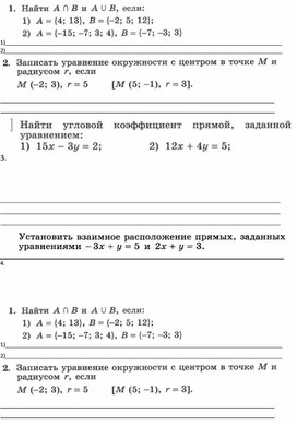 Проверочная работа по теме "Множества"