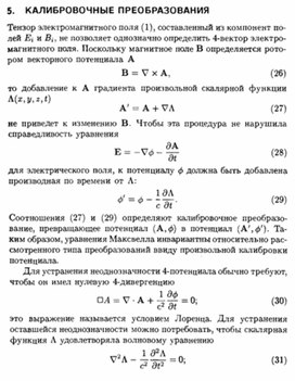 Обложка для материала Материал по физике справочник
