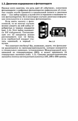 Обложка для материала материал по занимательной информатике