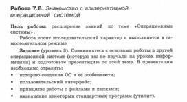 Обложка для материала Материалы к урокам информатики и ИКТ 10-11 класс