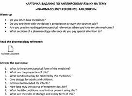 Карточка-задание по английскому языку на тему «PHARMACOLOGY REFERENCE: AMLODIPIN»