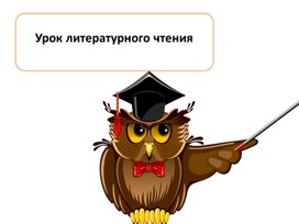 Обложка для материала Буква В,в. Звук (в, в")