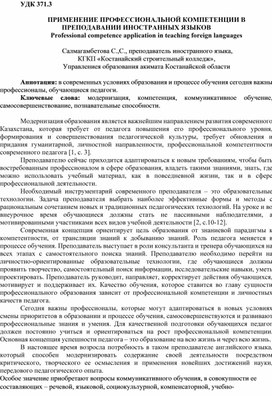 Обложка для материала СТАТЬИ