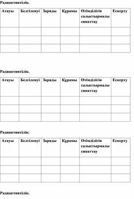 Обложка для материала Қосымша 4