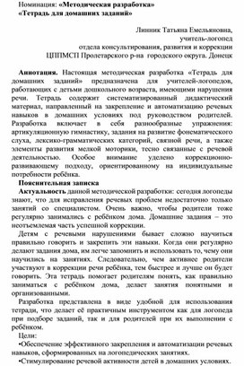 Обложка для материала «Тетрадь для домашних заданий»