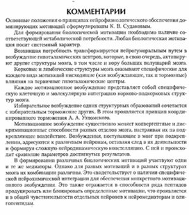 Обложка для материала материал по психофизиологии