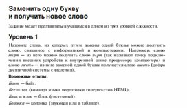 Обложка для материала Задания для проведения викторин,конкурсов по информатике_72