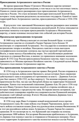 Обложка для материала "Присоединение Астрахани"