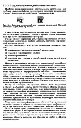 Обложка для материала УРОК информатики и икт в 7 кл