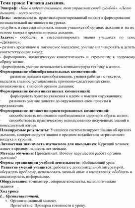 Обложка для материала анатомия