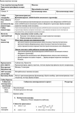 Обложка для материала ҚМЖ —1