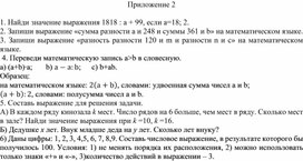 Обложка для материала 2. Повтор. Дидактический материал_2. Вариант 2