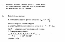 Обложка для материала К уроку физики