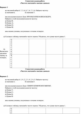 Обложка для материала Вероятность и статистика