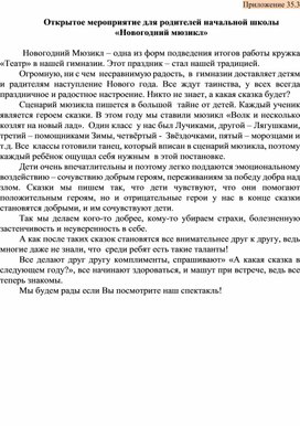 Мюзикл «Волк и несколько козлят на новый, новый, новый лад»