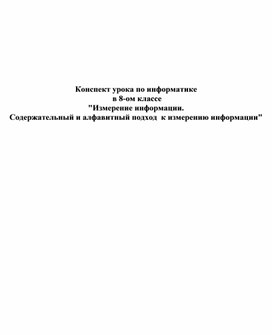 Обложка для материала информатика