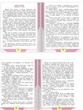 Обложка для материала Ашик-Кериб
