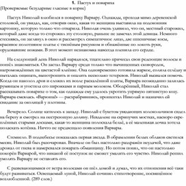 Обложка для материала ТЕСТЫ И ДИКТАНТЫ ПО РУССКОЙ ОРФОГРАФИИ _39