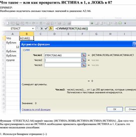Обложка для материала Табличный процессор Microsoft Excel