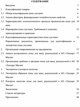Обложка для материала Дипломная работа специальности 38.02.05.