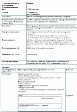 Обложка для материала Физика 9 класс У22