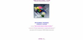 МЕТОДИЧНА  РОЗРОБКА  відкритого заняття  на тему “Організаційні форми підприємництва ”  з дисципліни “Основи підприємництва та управлінської діяльності ”