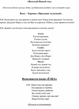 Обложка для материала «Веселый Новый год»