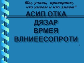 Электрическое сопротивления проводника