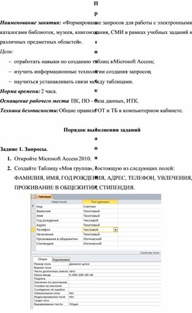 Обложка для материала Формирование запросов для работы с электронными каталогами библиотек, музеев, книгоиздания, СМИ в рамках учебных заданий из различных предметных областей