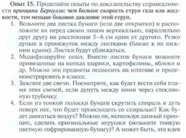 Обложка для материала Физика 9 кл эксперимент практикум