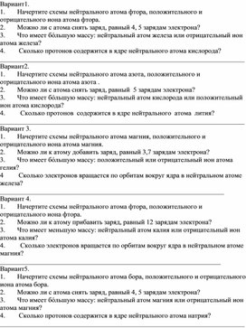 Распределению электронов по энергетическим слоям в атоме фтора соответствует схе