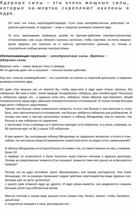 Обложка для материала Физика на пальцах. Для детей и родителей, которые хотят объяснять детям26