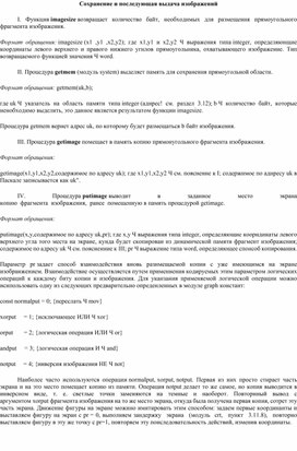 Обложка для материала Сохранение и последующая выдача изображений