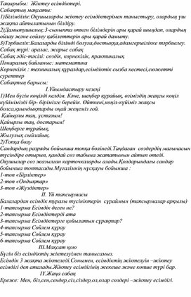 Обложка для материала Открытый урок