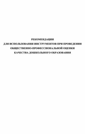 Инструмент которым пользуются для измерения длины ширины или высоты к примеру при постройке дома