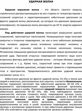 Обложка для материала Уроки ОБЖ