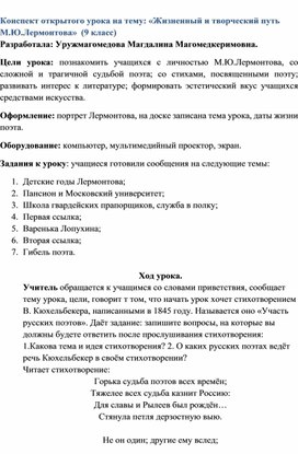 Творческий путь любимого исполнителя проект 9 класс