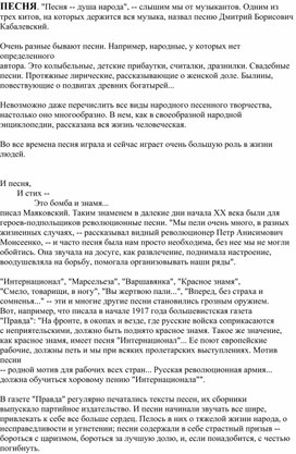 Обложка для материала Беседа: Песня - душа музыки
