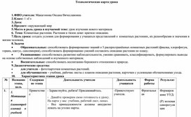 Обложка для материала 1.	Комнатные растения. Растения в твоем доме: краткое описание.