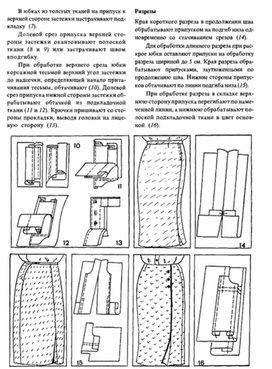 К уроку технологии