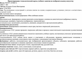 Рассматривание иллюстраций к детским книгам на основе содержательных установок учителя в соответствии с изучаемой темой.